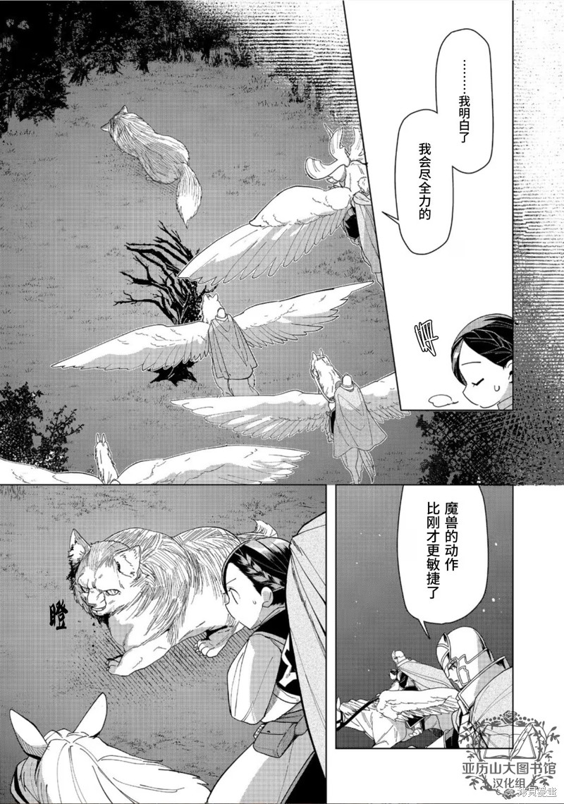 爱书的下克上（第3部） 第41话 第13页