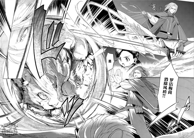 爱书的下克上（第3部） 第41话 第26页