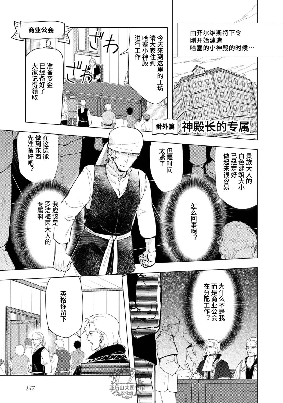 爱书的下克上（第3部） 番外08 第2页