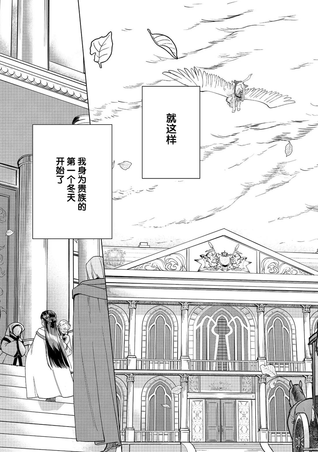 爱书的下克上（第3部） 第44话 第5页