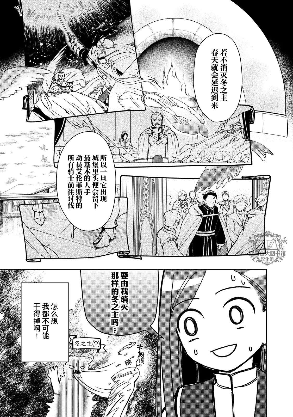 爱书的下克上（第3部） 第49话 第13页