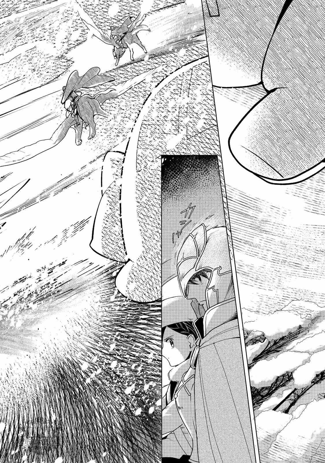 爱书的下克上（第3部） 第49话 第22页
