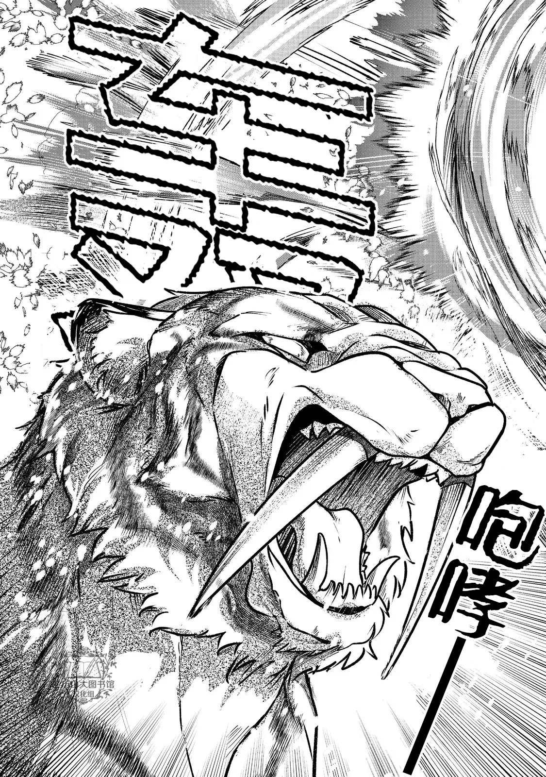 爱书的下克上（第3部） 第50话 第13页