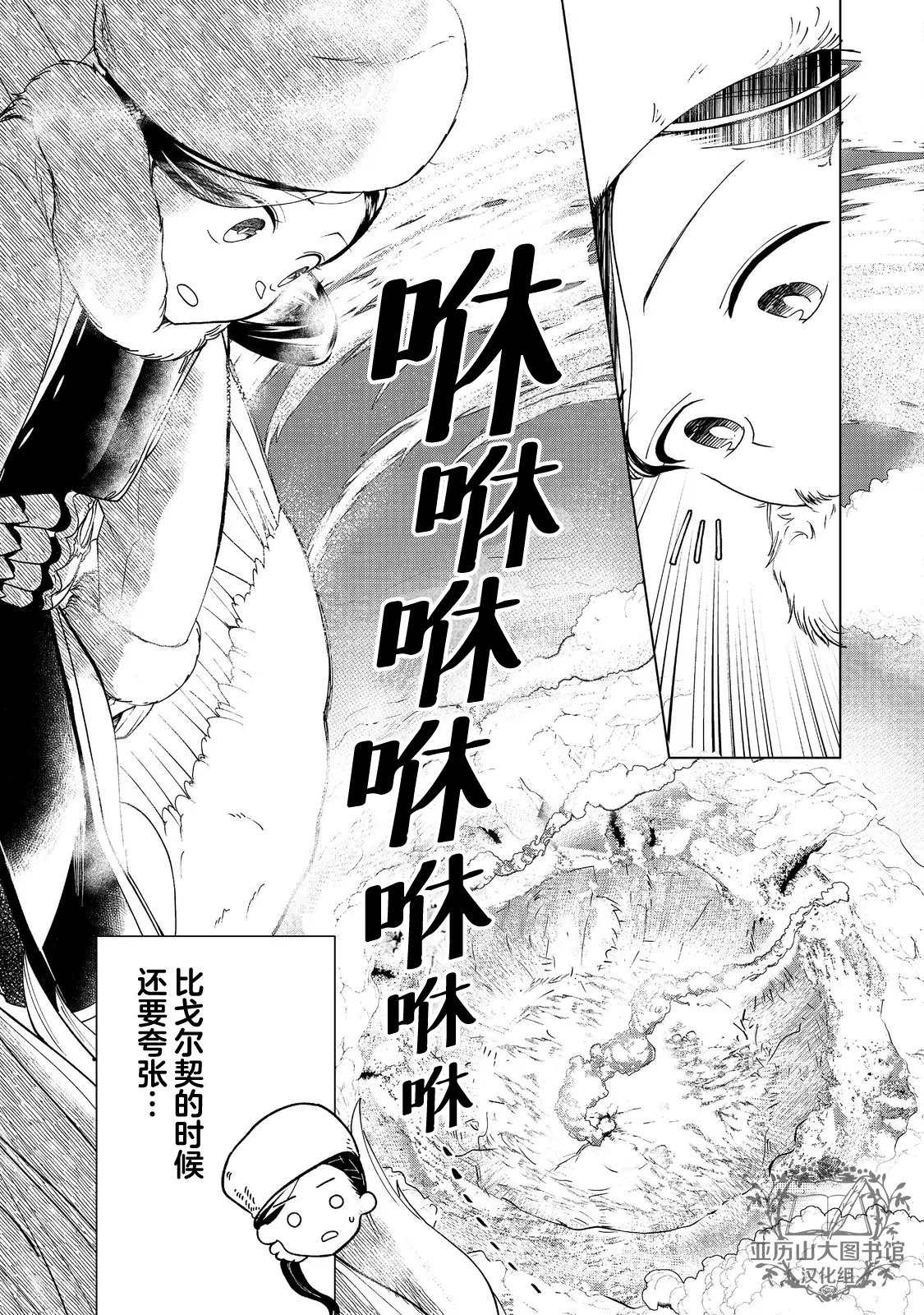 爱书的下克上（第3部） 第50话 第37页