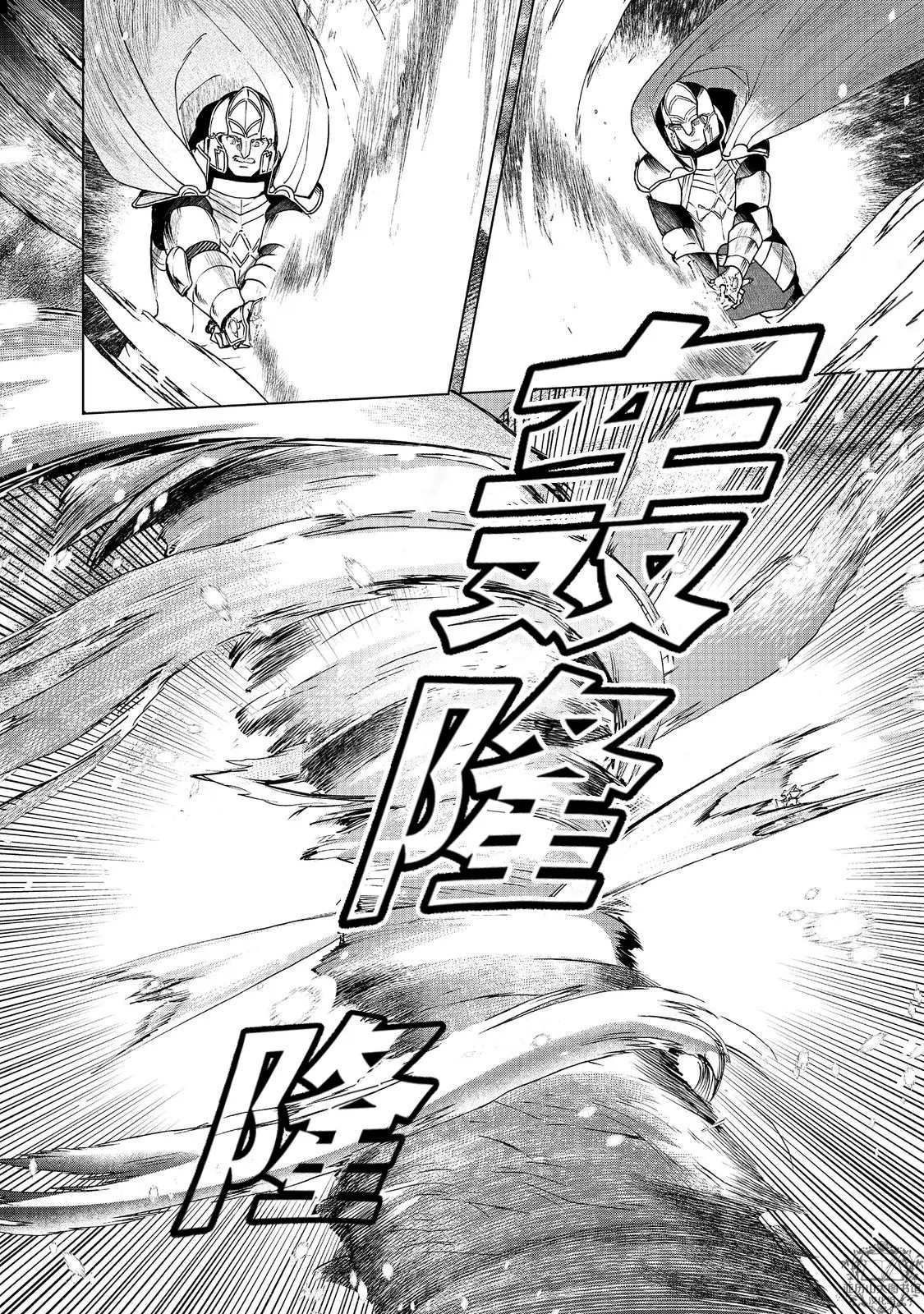 爱书的下克上（第3部） 第50话 第8页