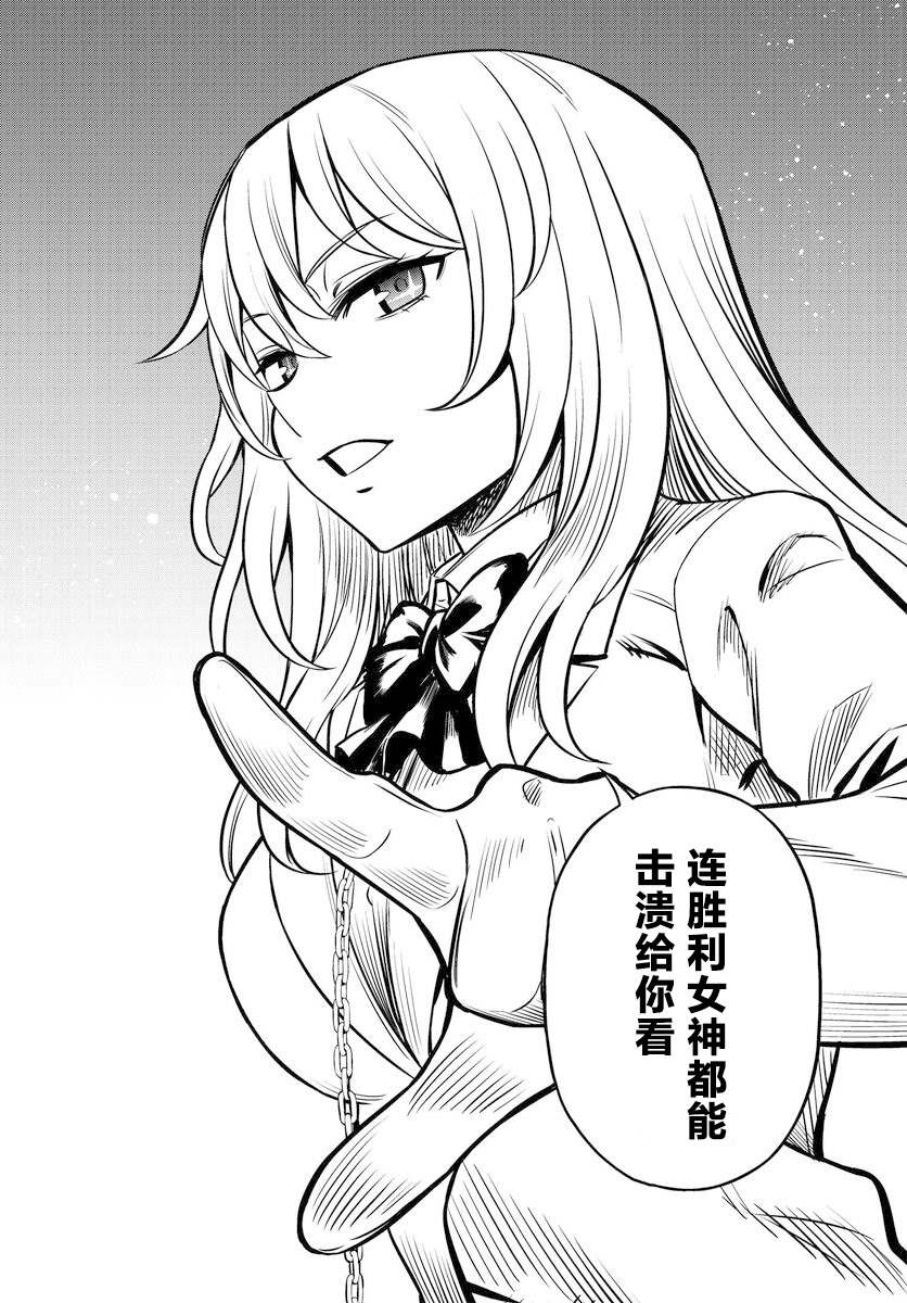 某科学的心理掌握 第2话 第22页