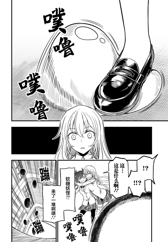 某科学的心理掌握 第8.2话 后篇 第8页