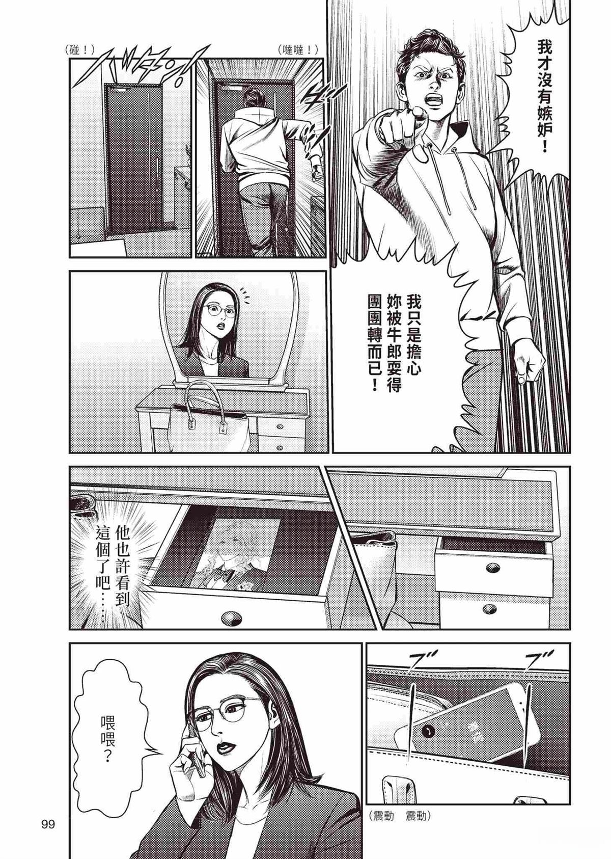 ROLAND 罗兰 起步篇 第103页