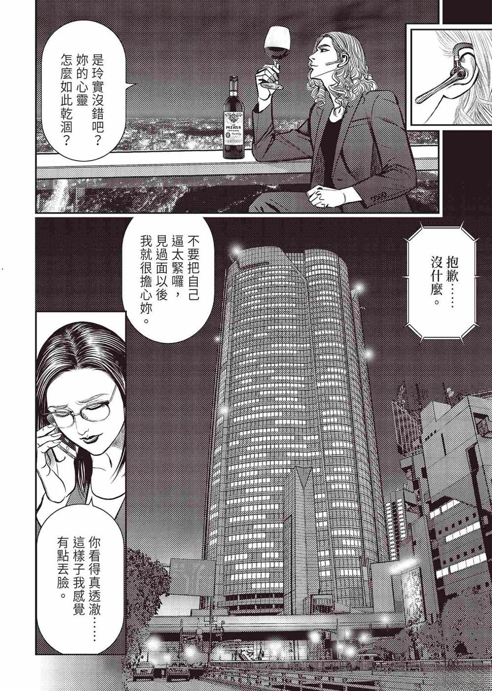 ROLAND 罗兰 起步篇 第104页