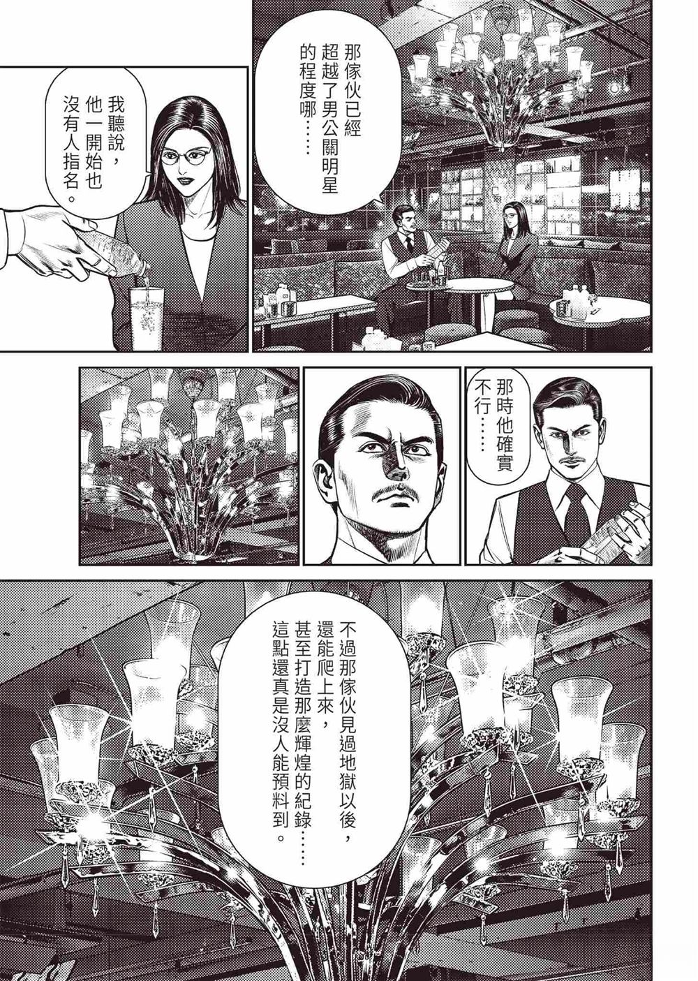 ROLAND 罗兰 起步篇 第107页