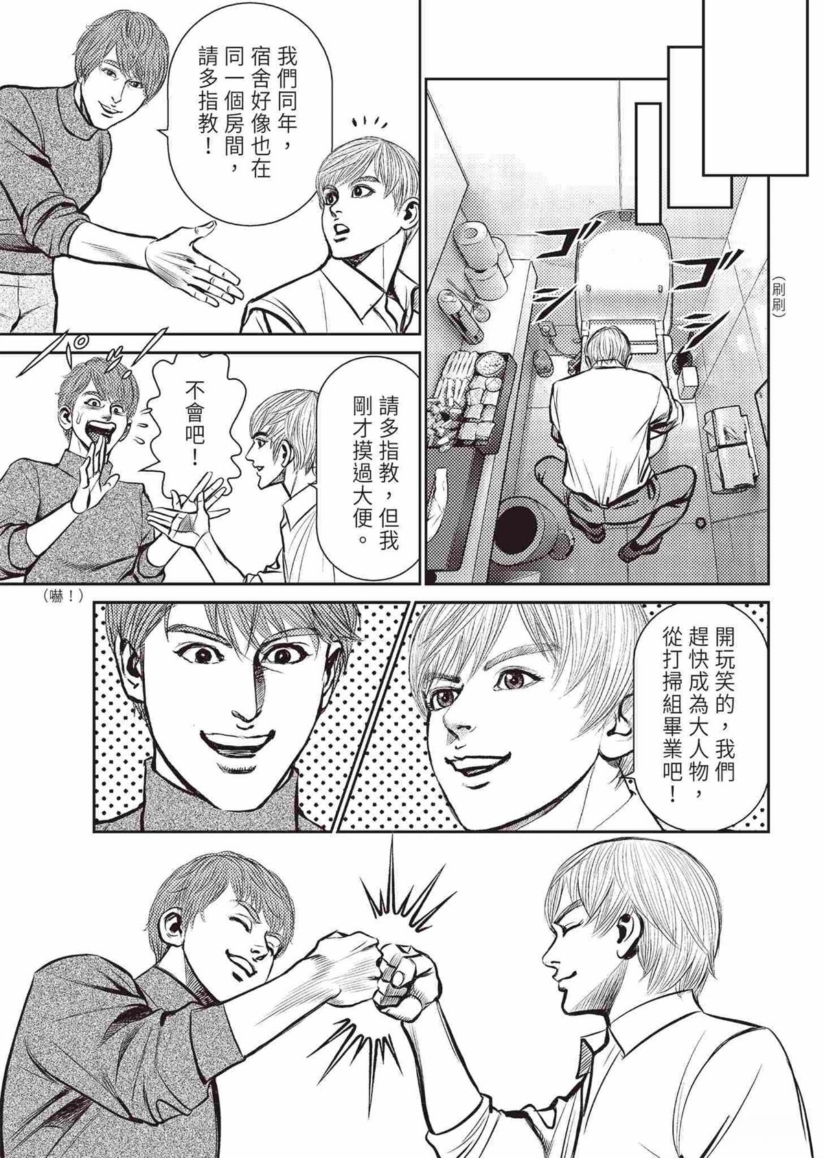 ROLAND 罗兰 起步篇 第117页