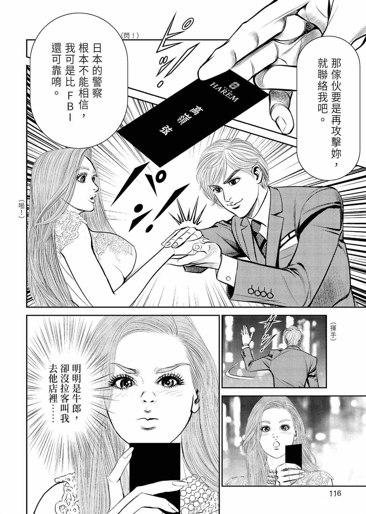 ROLAND 罗兰 起步篇 第120页