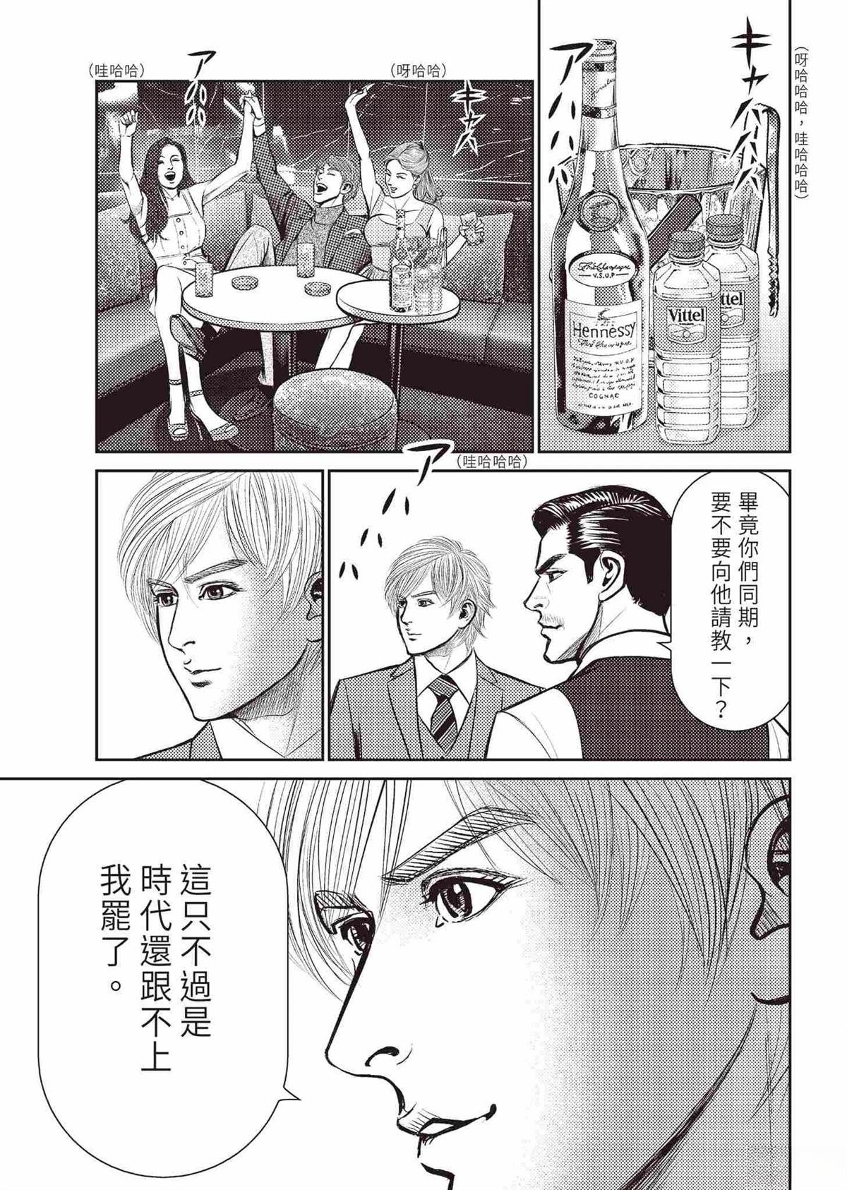 ROLAND 罗兰 起步篇 第121页