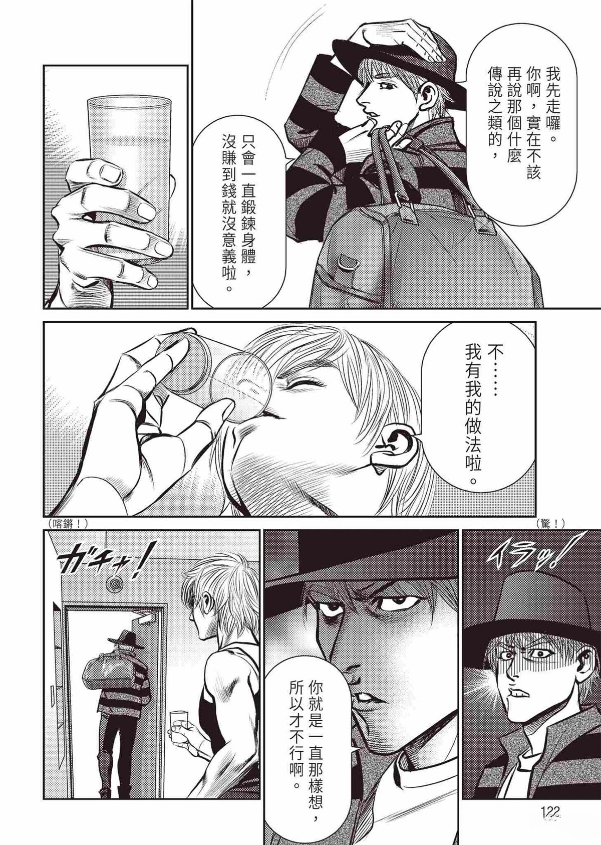ROLAND 罗兰 起步篇 第126页