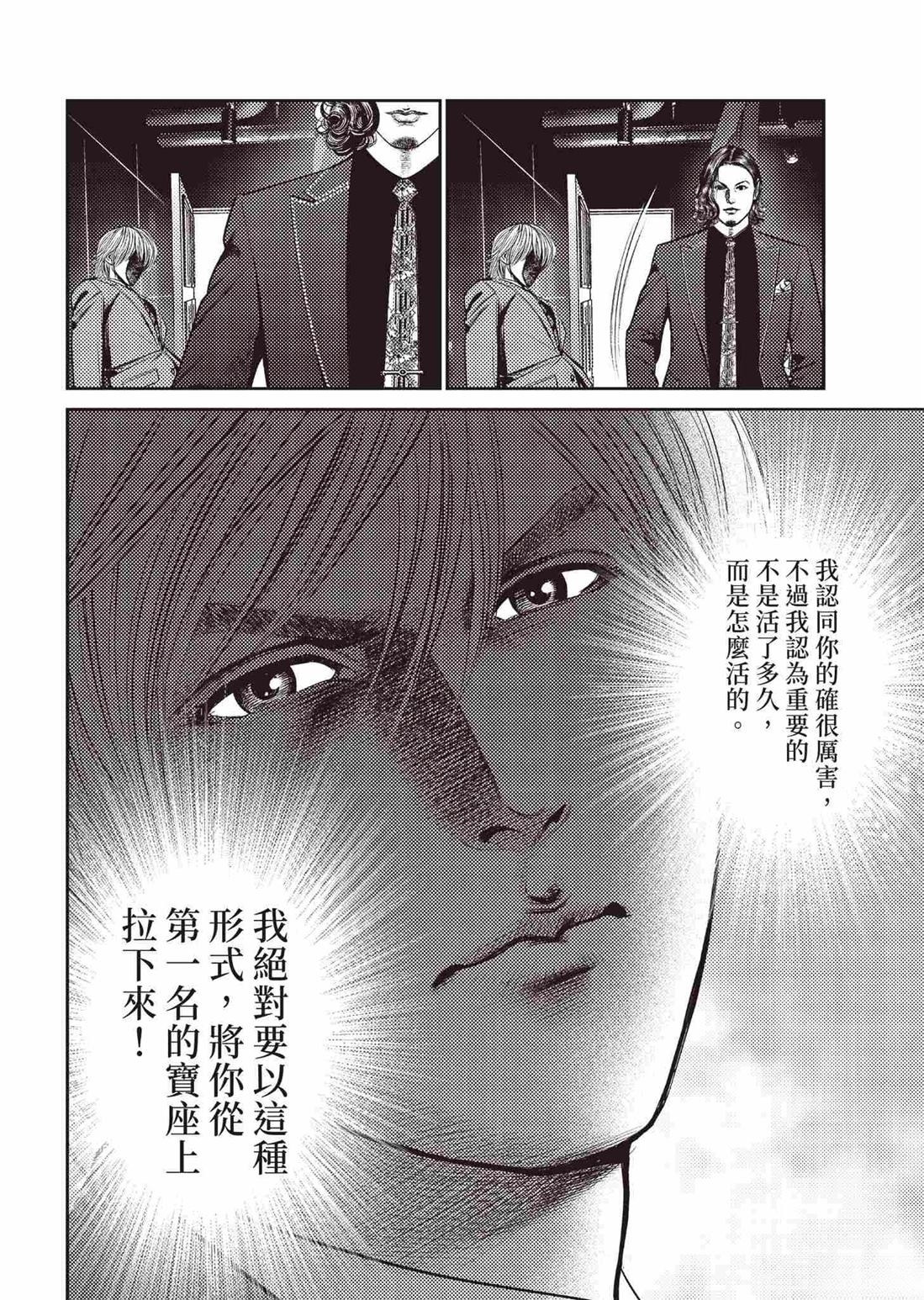 ROLAND 罗兰 起步篇 第132页