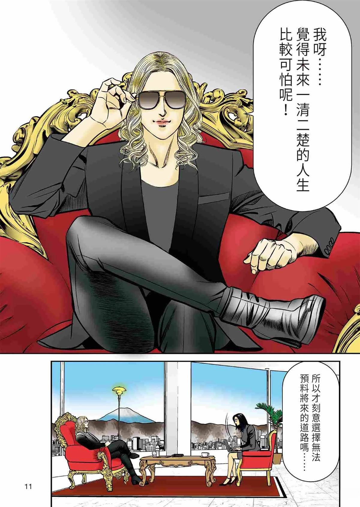 ROLAND 罗兰 起步篇 第15页