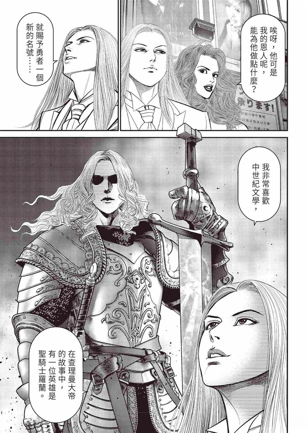 ROLAND 罗兰 起步篇 第157页
