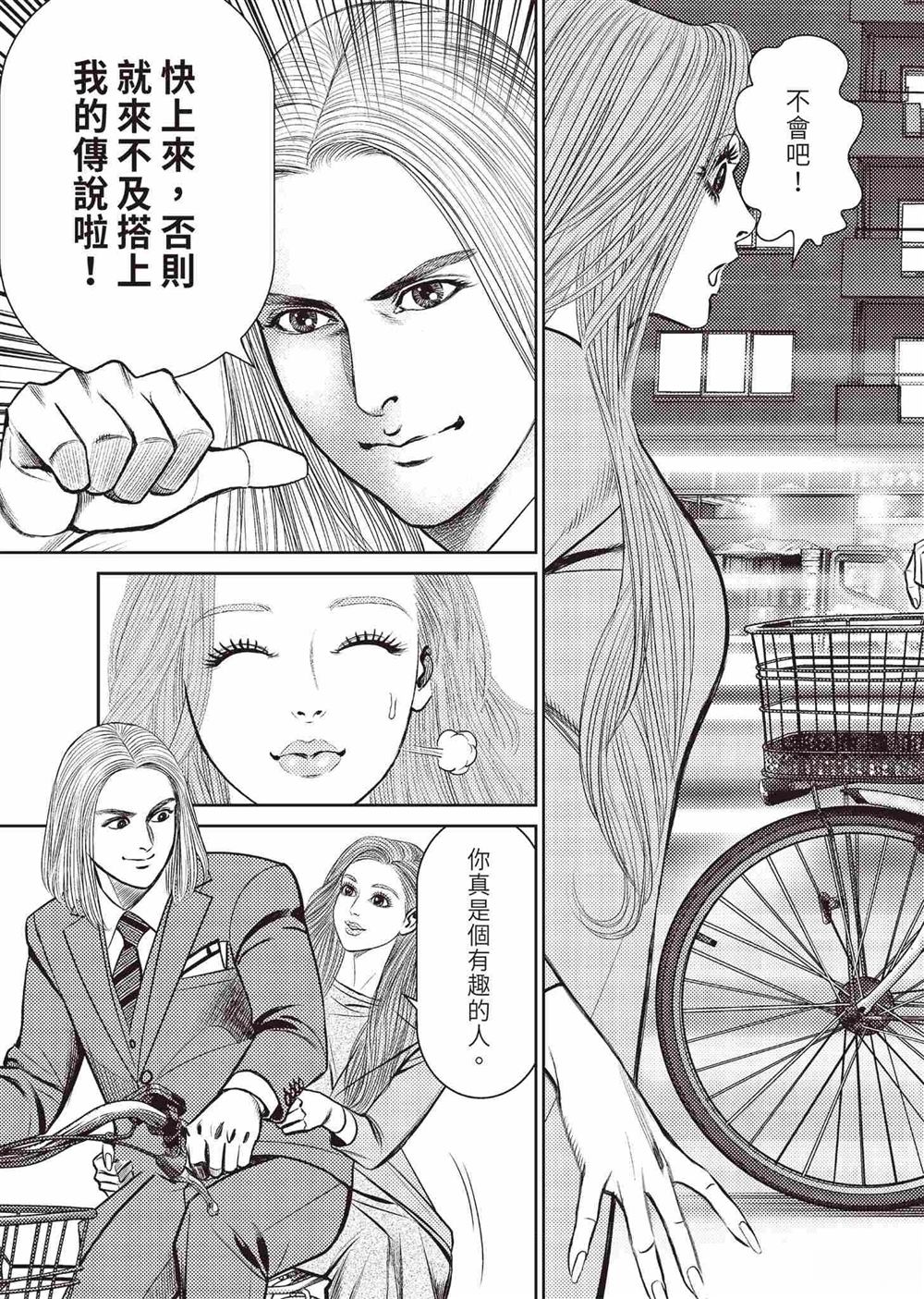 ROLAND 罗兰 起步篇 第173页