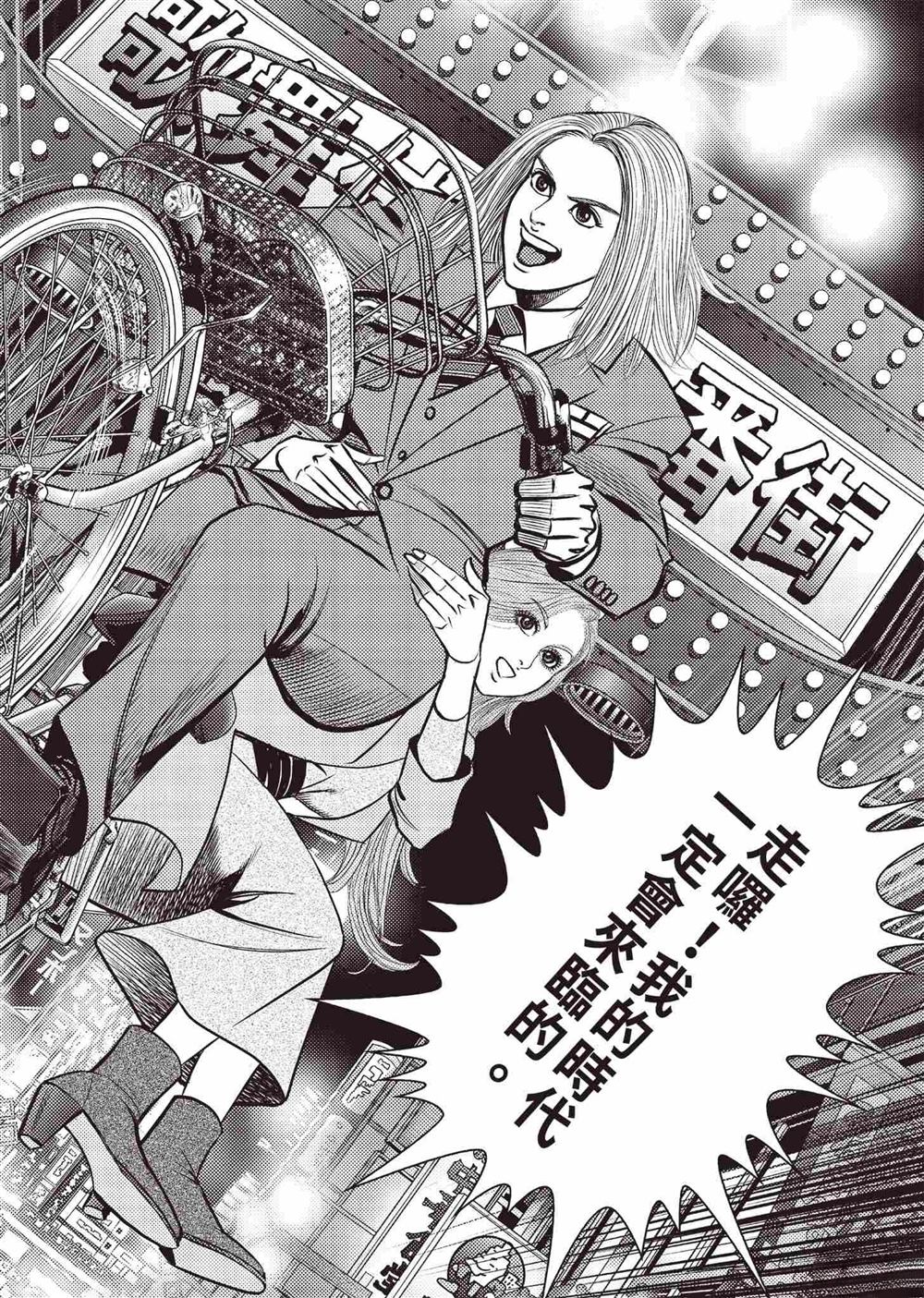 ROLAND 罗兰 起步篇 第174页