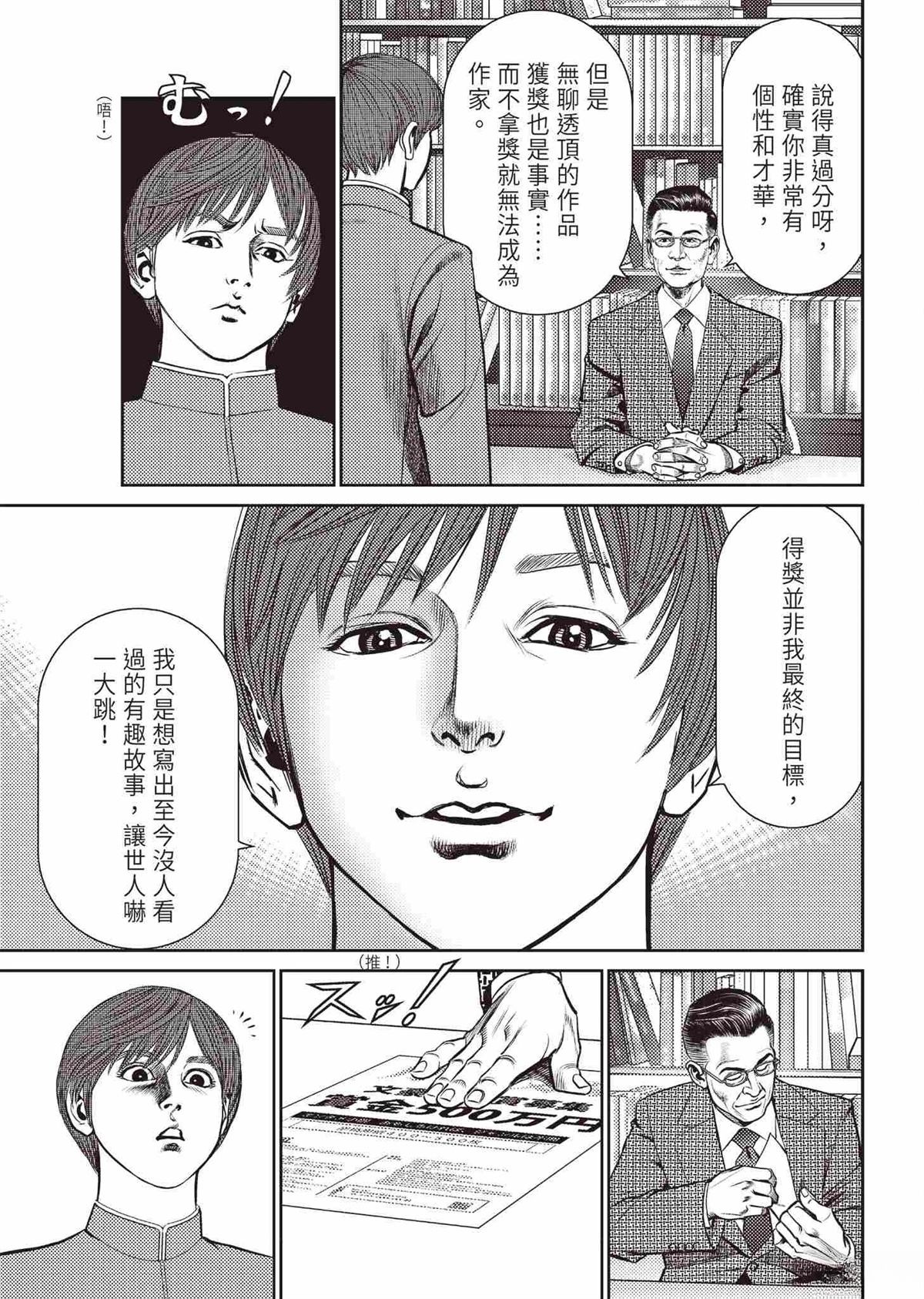 ROLAND 罗兰 起步篇 第29页