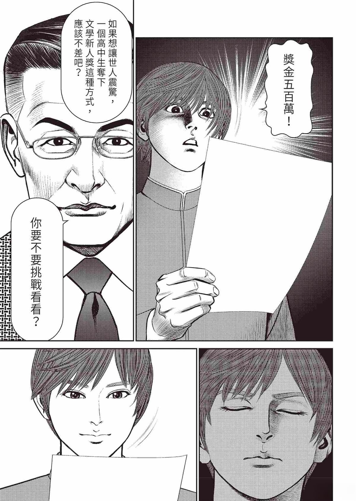 ROLAND 罗兰 起步篇 第31页
