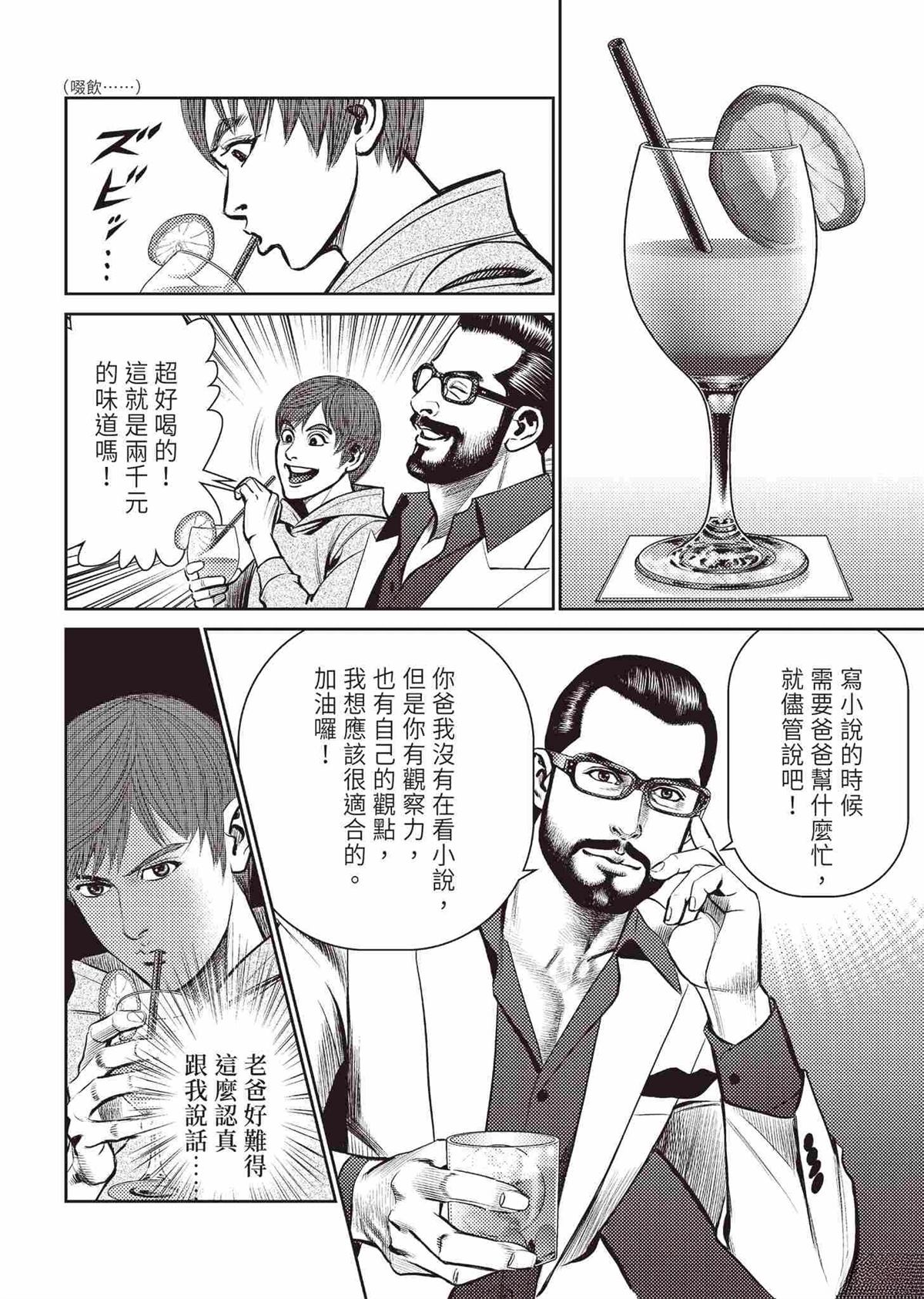 ROLAND 罗兰 起步篇 第42页