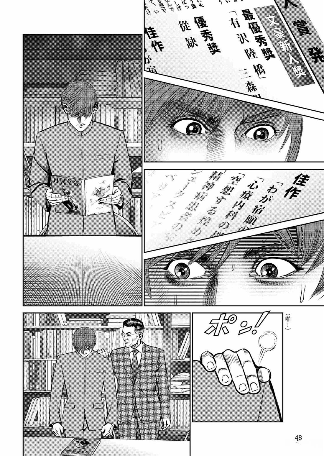 ROLAND 罗兰 起步篇 第52页