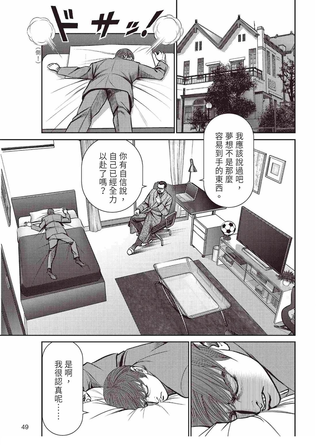 ROLAND 罗兰 起步篇 第53页