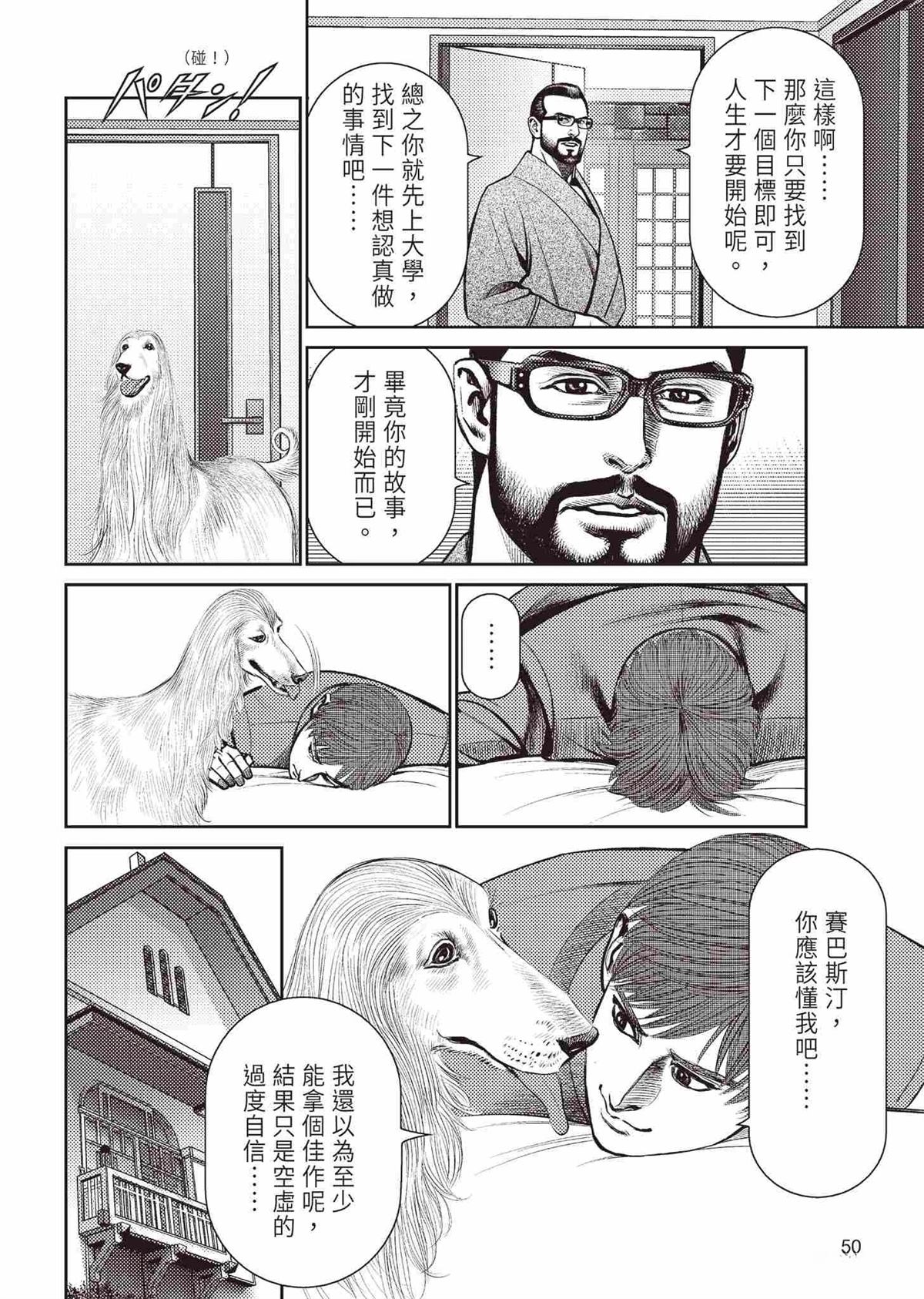 ROLAND 罗兰 起步篇 第54页
