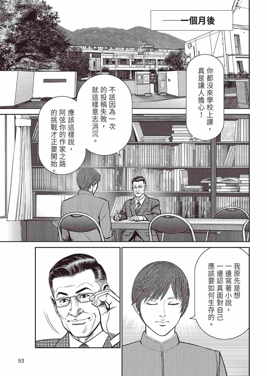 ROLAND 罗兰 起步篇 第57页