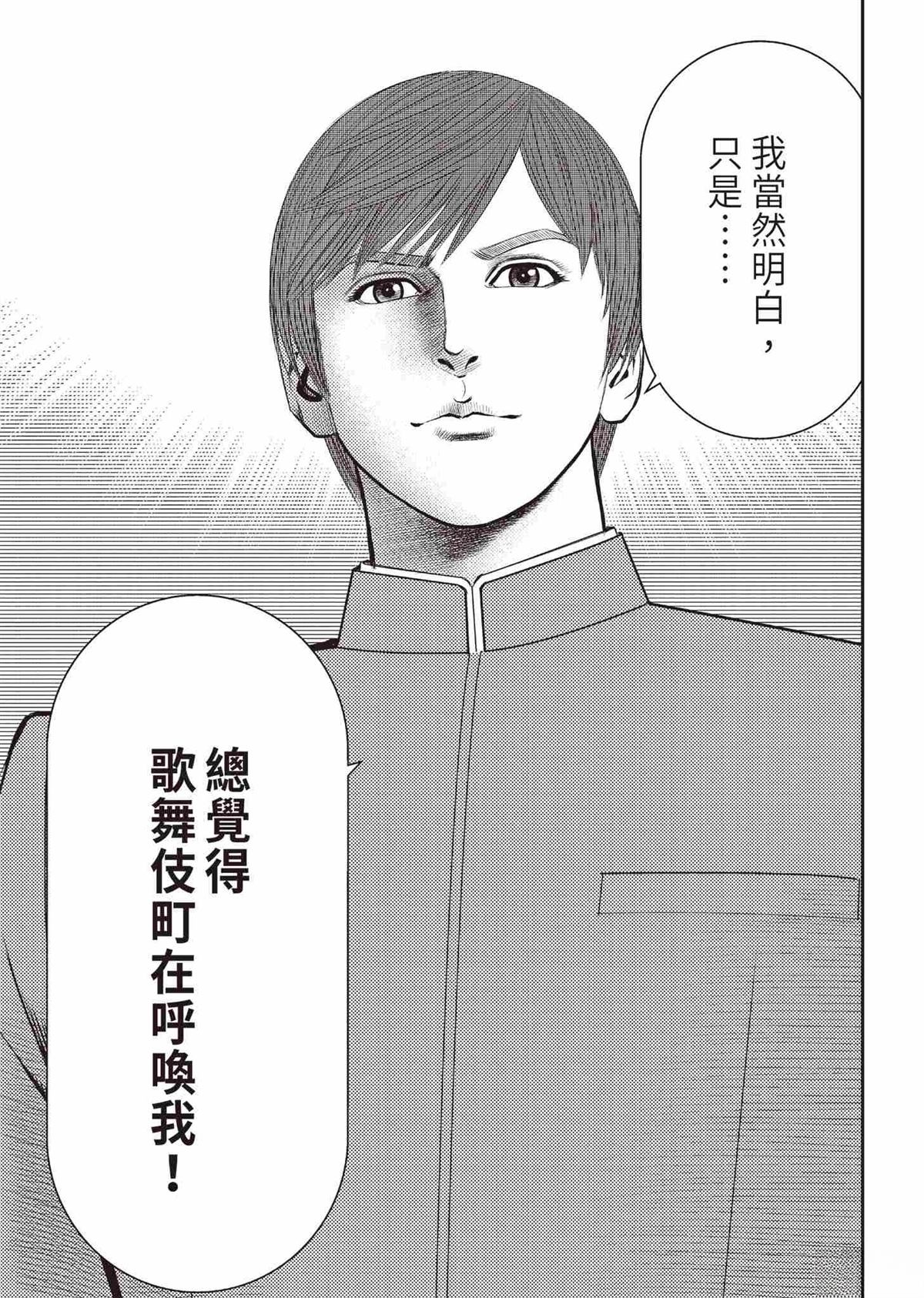 ROLAND 罗兰 起步篇 第65页