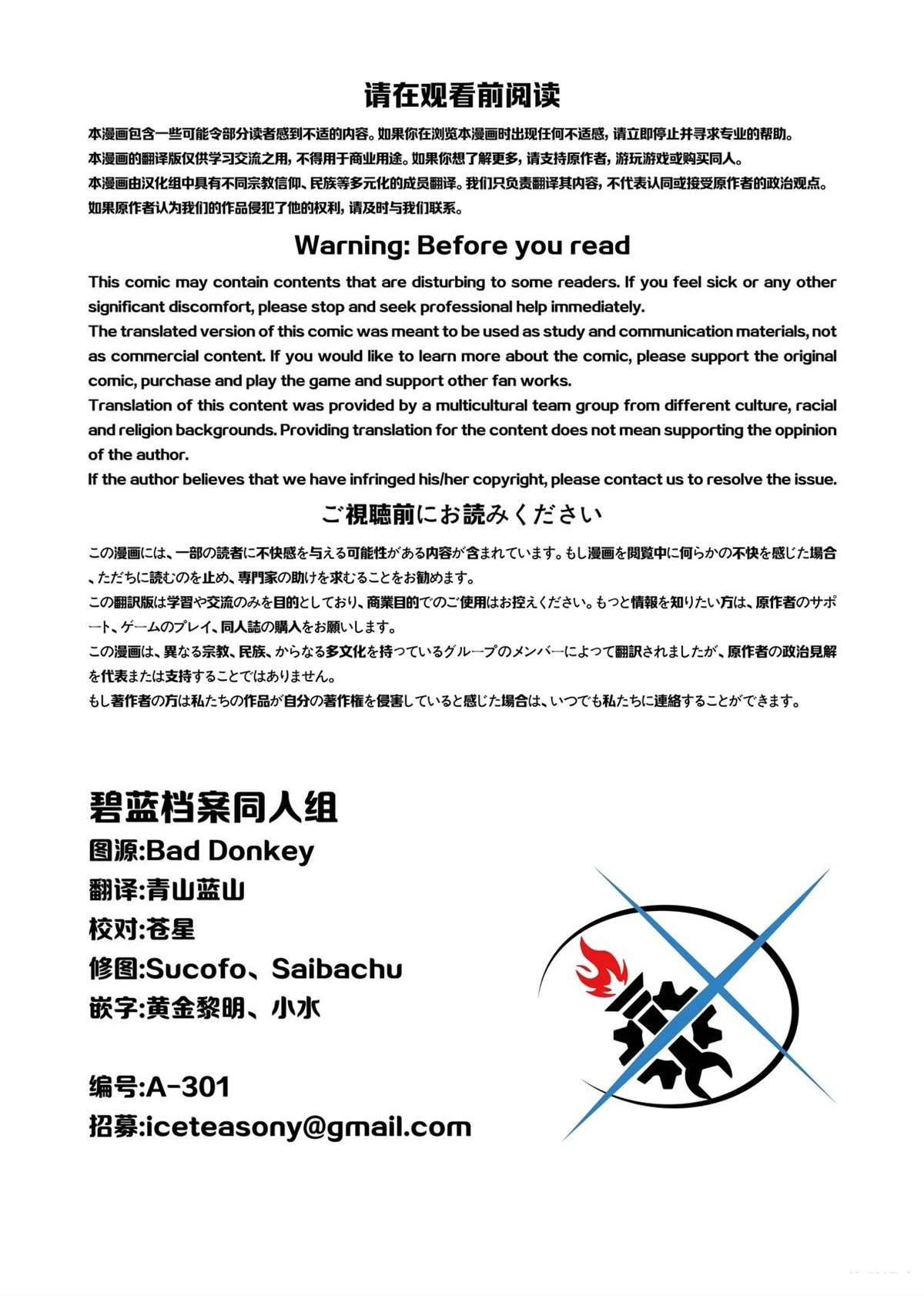(C107)游戏开发部的青春记录 短篇 第2页