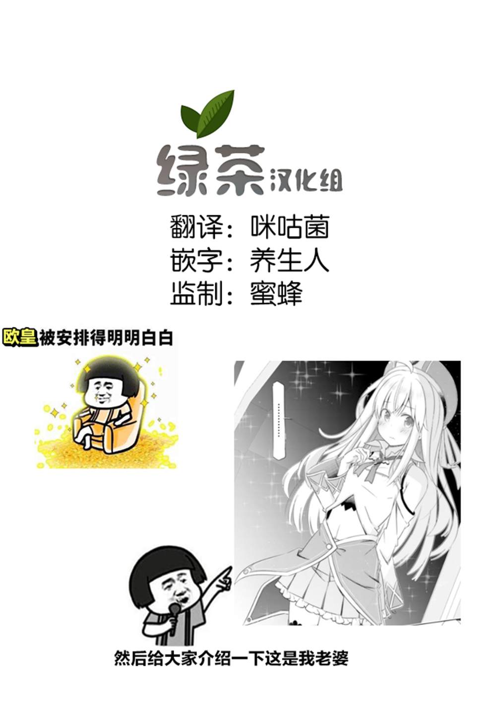 用无敌的扭蛋运在异世界成名 第15话 第13页