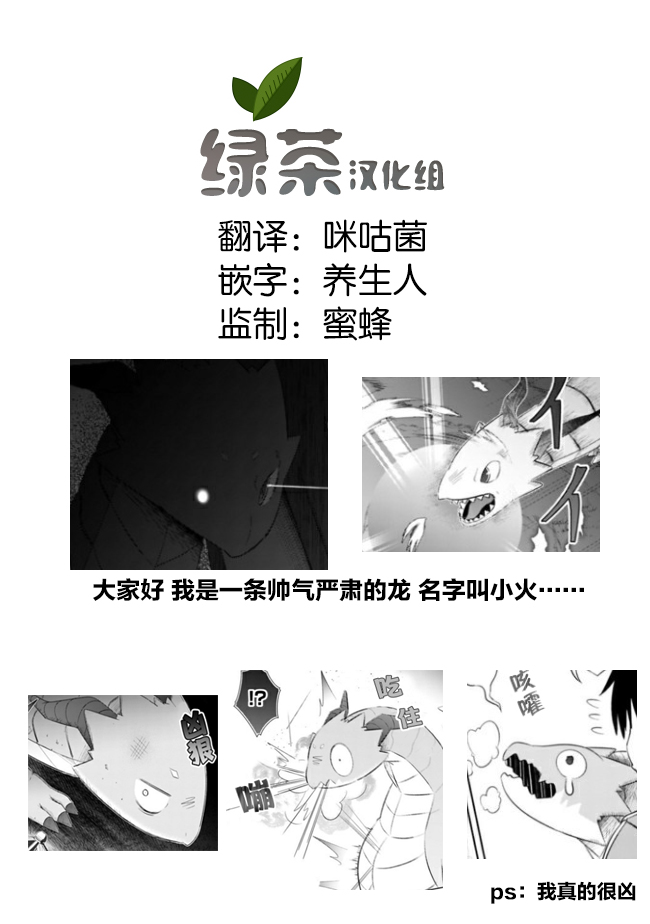 用无敌的扭蛋运在异世界成名 第16话 第17页