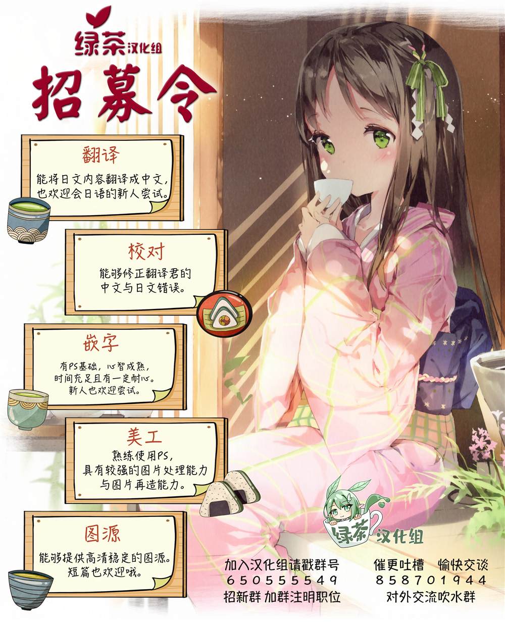 用无敌的扭蛋运在异世界成名 第28话 第16页