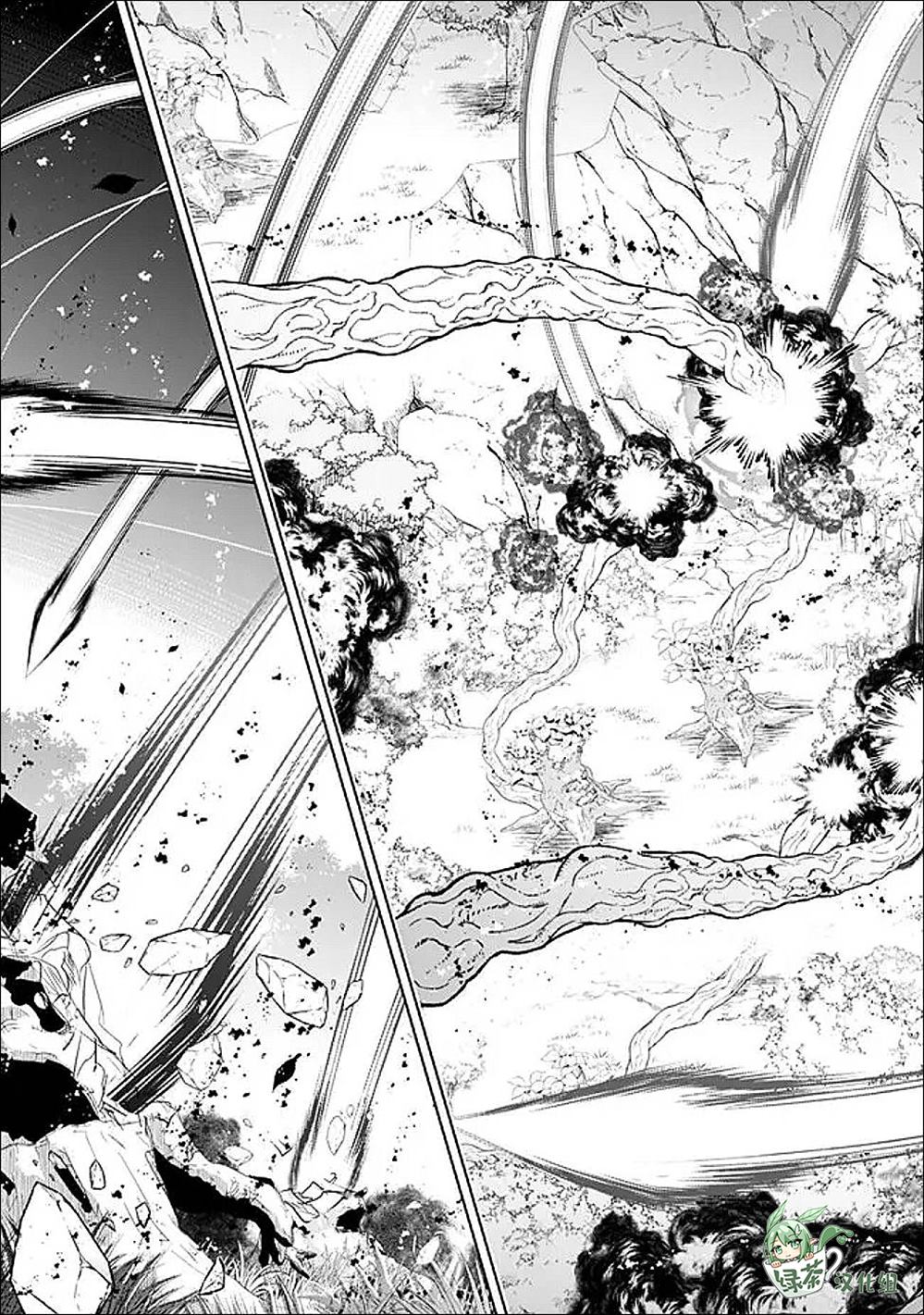 用无敌的扭蛋运在异世界成名 第50话 第10页