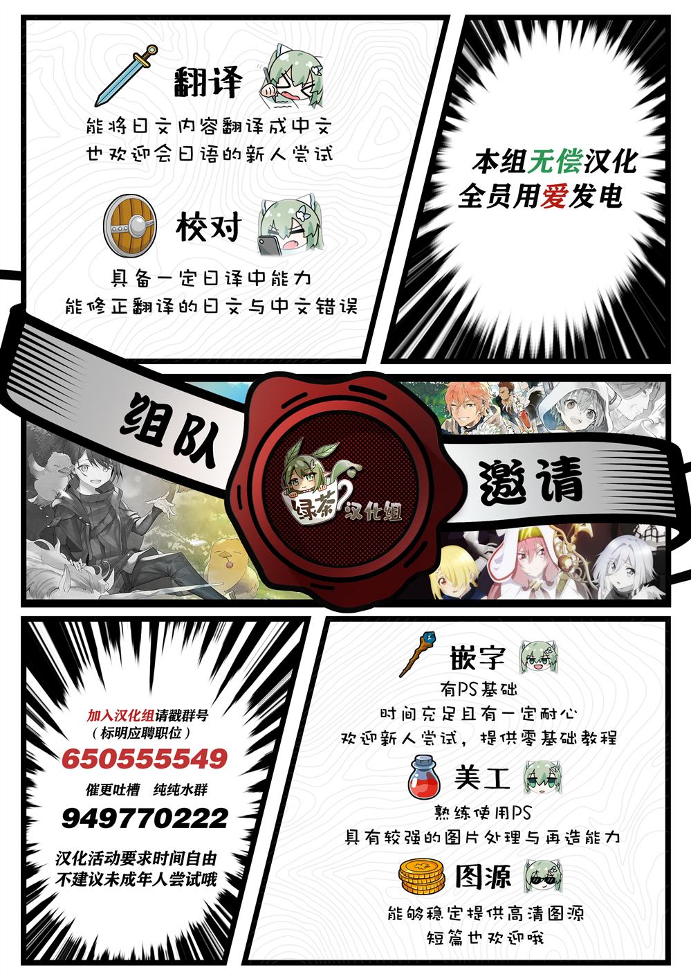 用无敌的扭蛋运在异世界成名 第51话 第21页