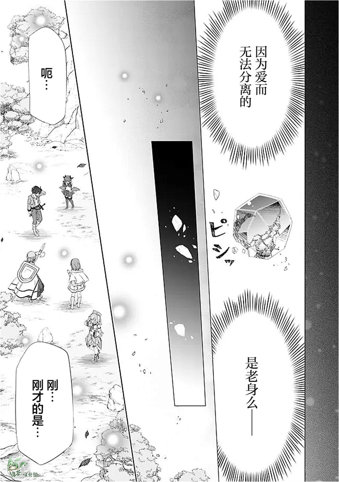 用无敌的扭蛋运在异世界成名 第53话 第21页