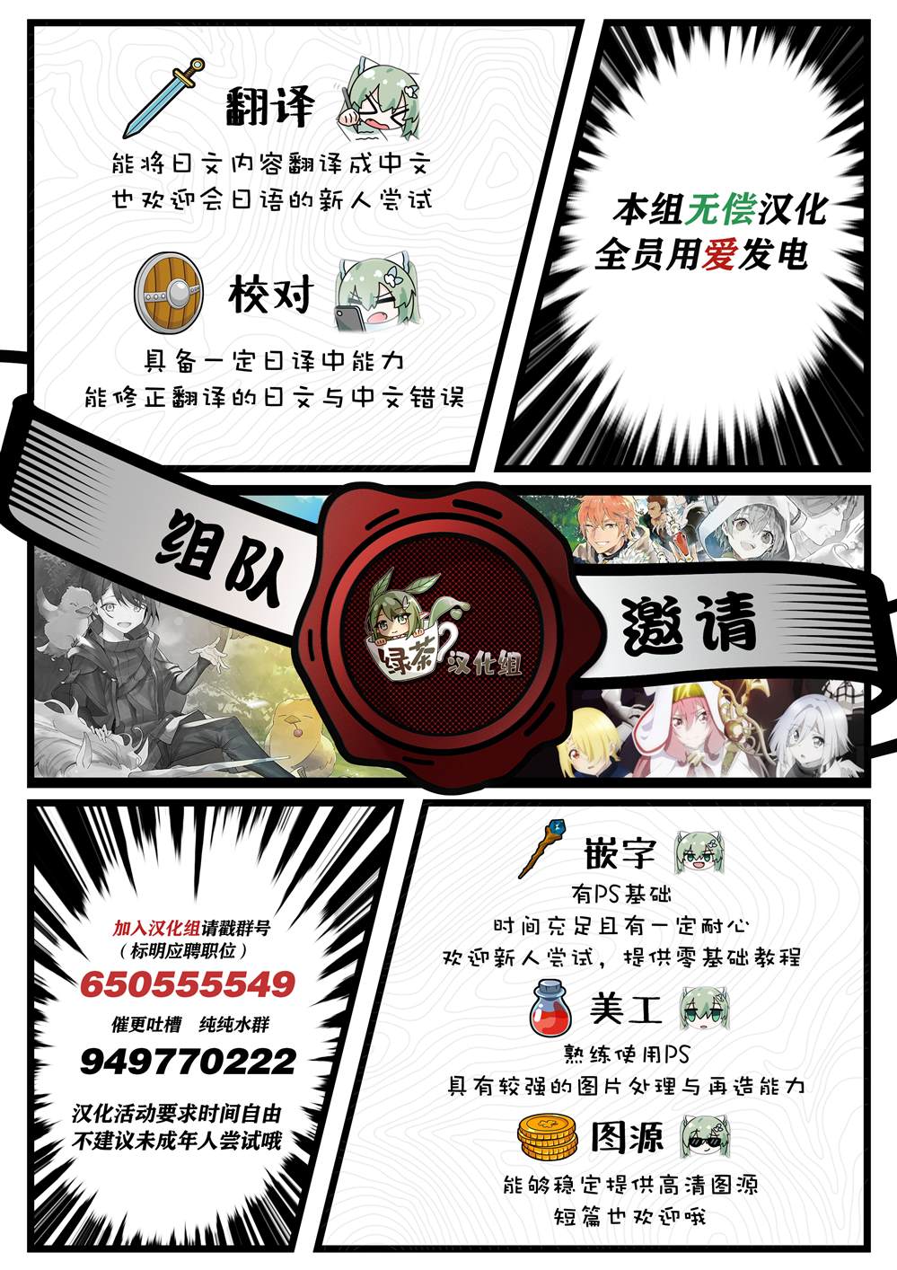 用无敌的扭蛋运在异世界成名 第55话 第21页