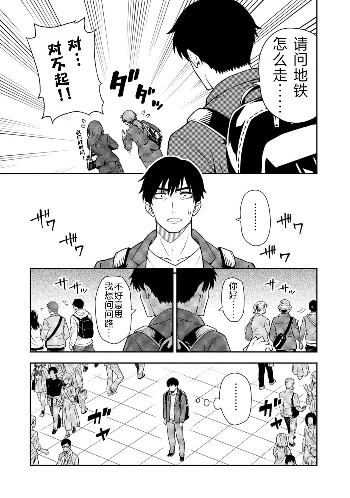 当你脱下制服 第1话 第11页