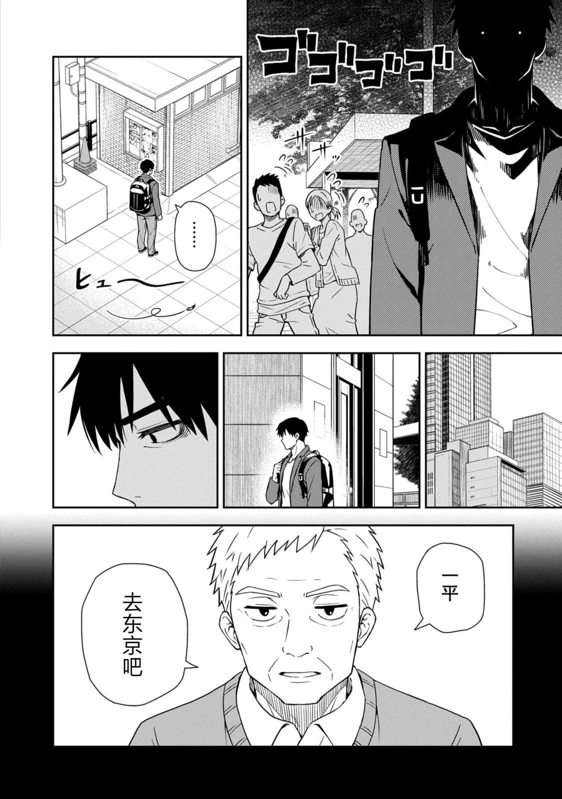 当你脱下制服 第1话 第14页