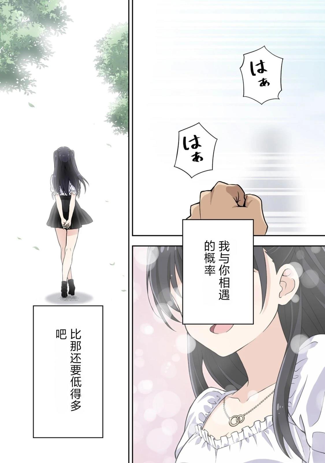 当你脱下制服 第1话 第3页
