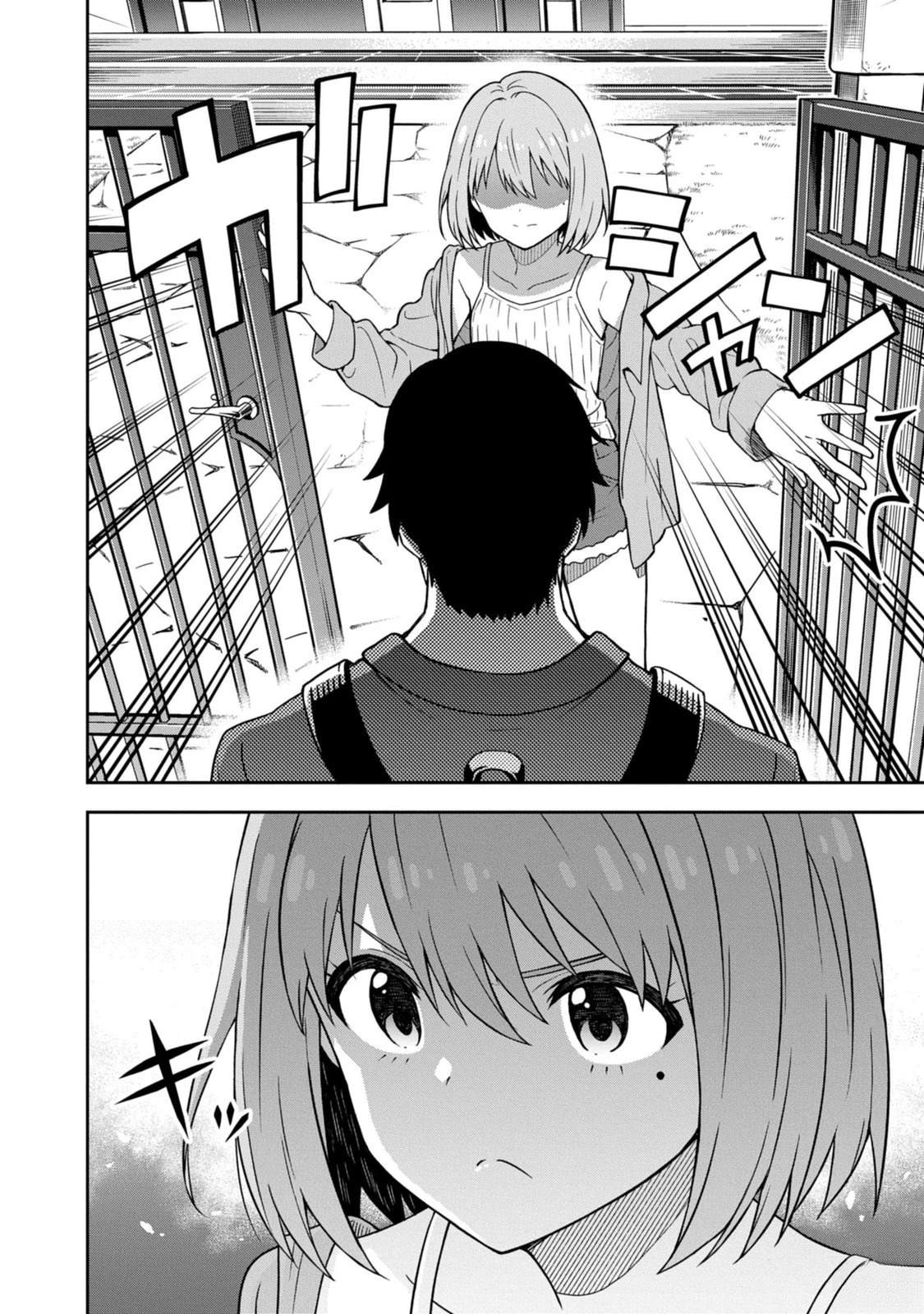 当你脱下制服 第1话 第22页