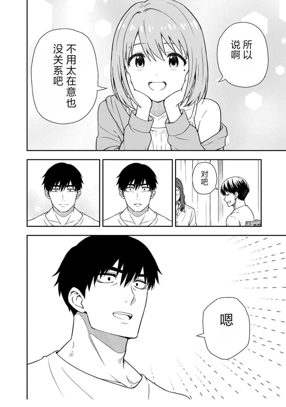 当你脱下制服 第1话 第34页