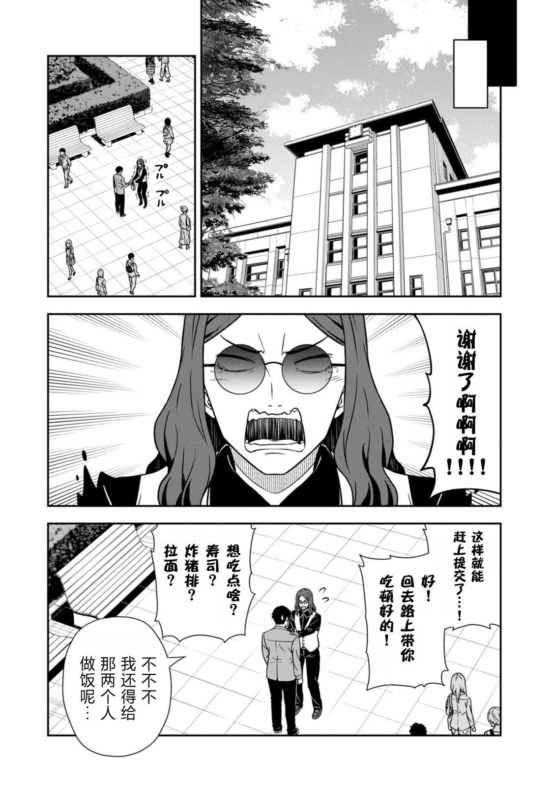 当你脱下制服 第1话 第41页