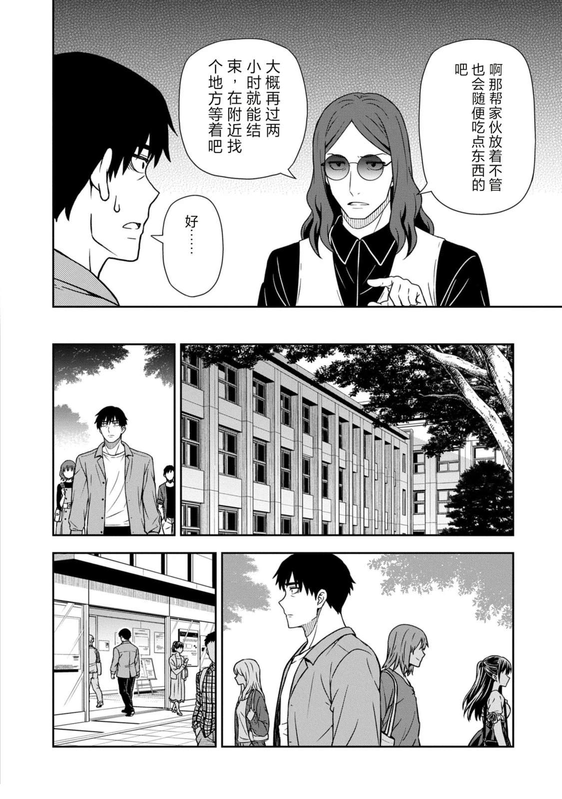 当你脱下制服 第1话 第42页