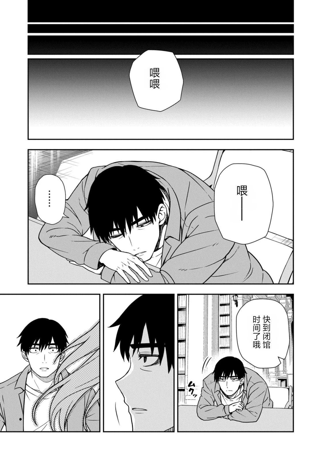 当你脱下制服 第1话 第45页