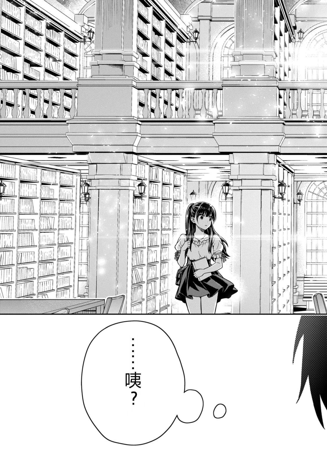 当你脱下制服 第1话 第49页