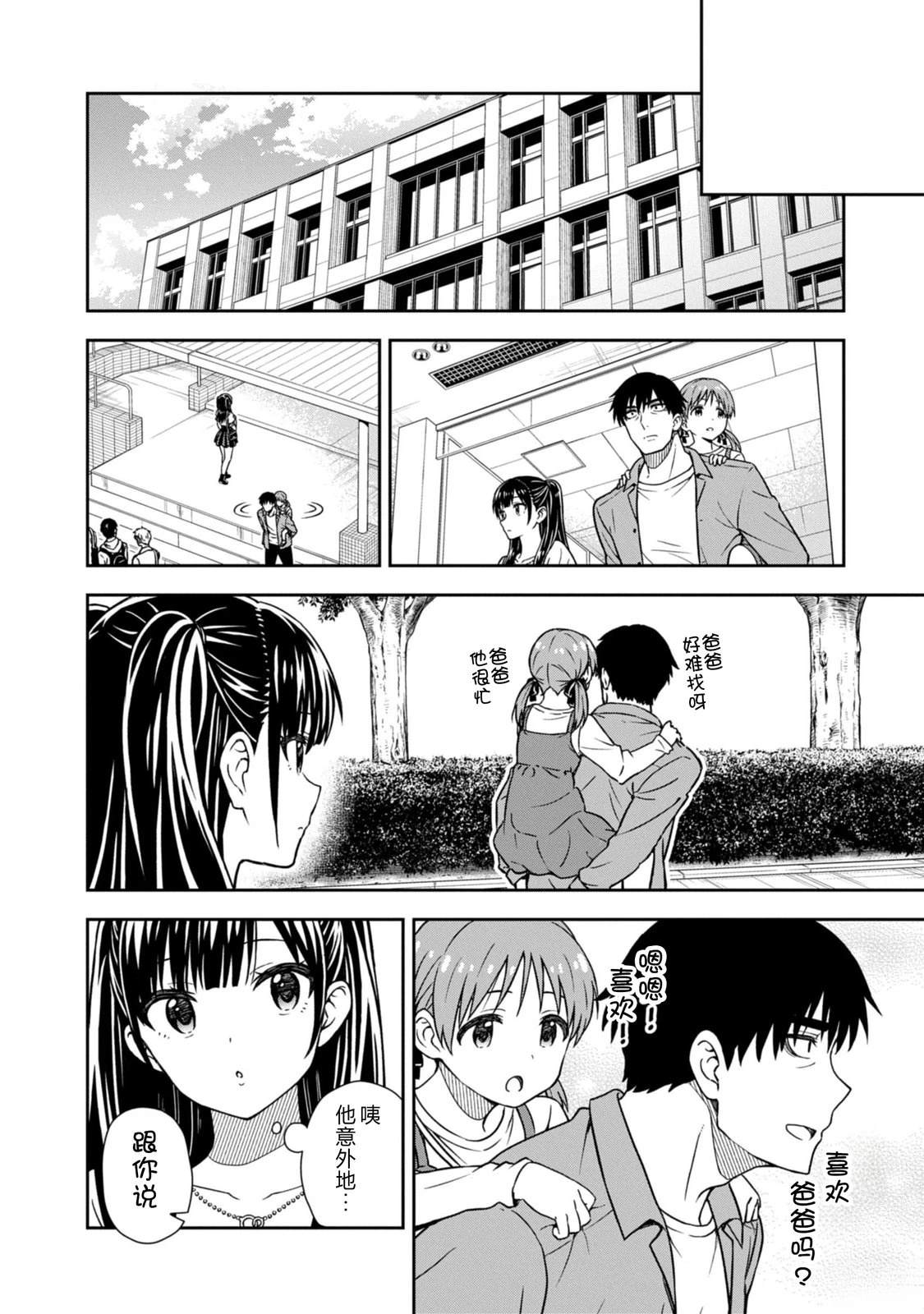 当你脱下制服 第1话 第54页
