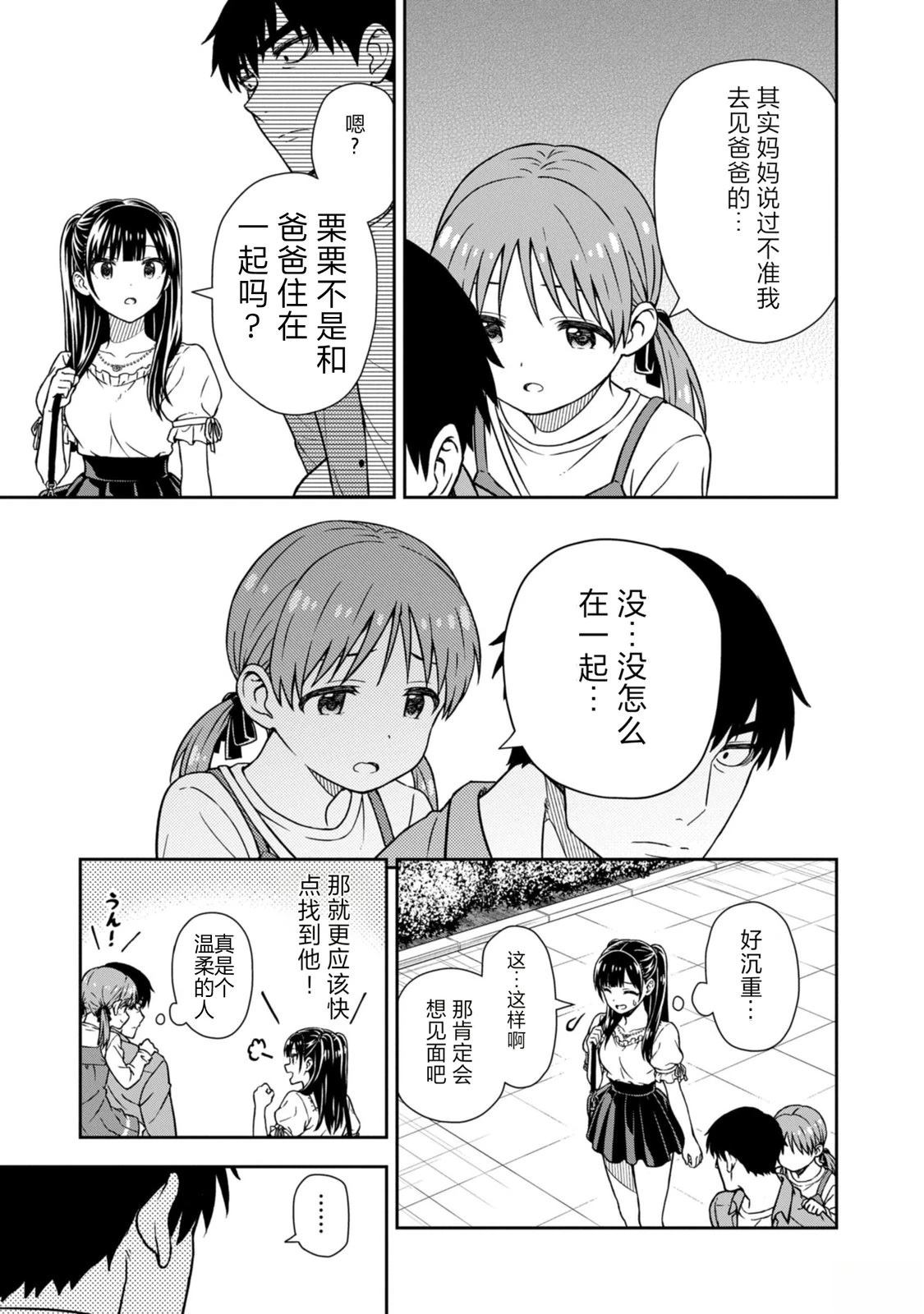 当你脱下制服 第1话 第55页